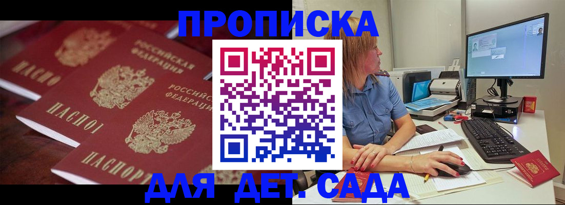 временная регистрация в Дмитрове