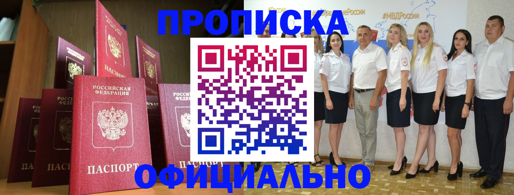 прописка паспорт в Дмитрове