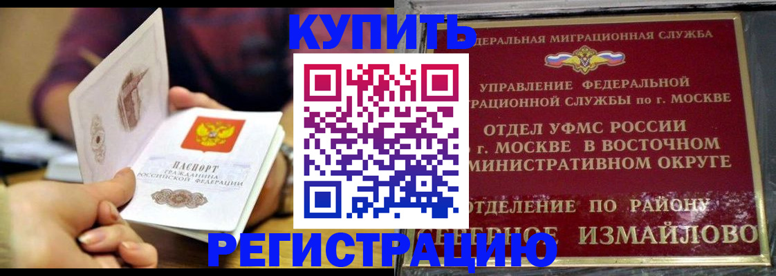 временная регистрация законно в Дмитрове